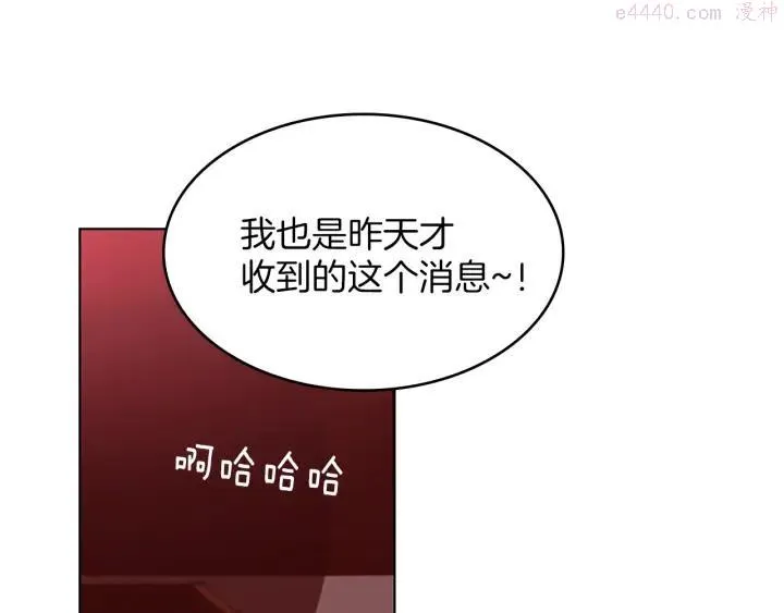 第90话 教主 第30页