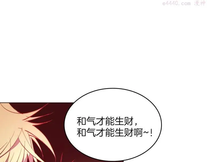 第90话 教主 第35页