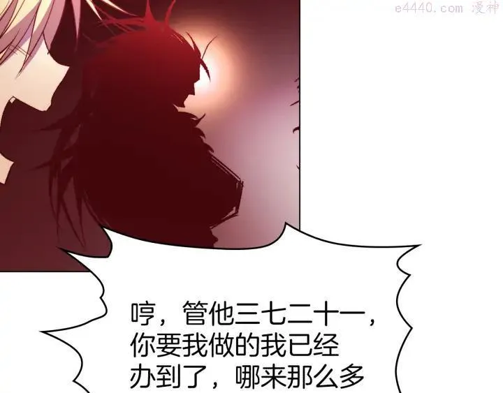 第90话 教主 第36页