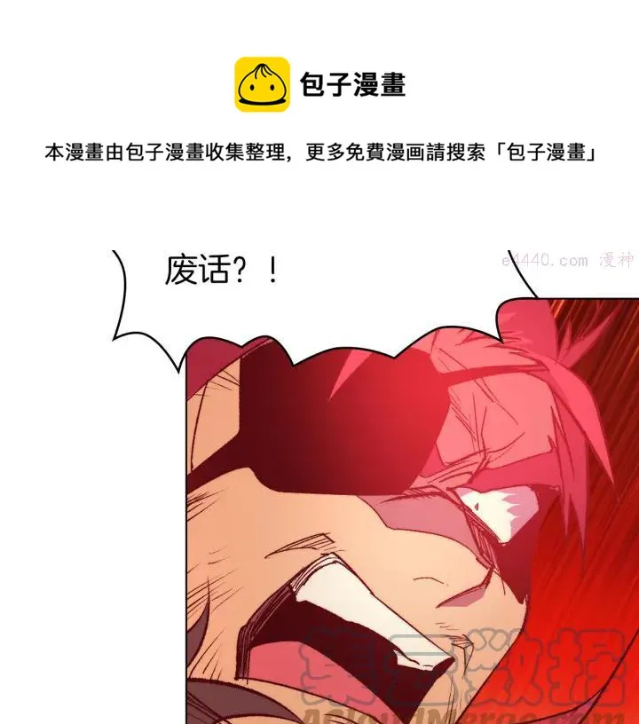 第90话 教主 第37页