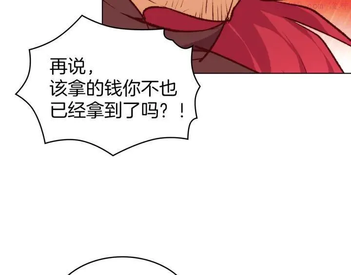 第90话 教主 第38页