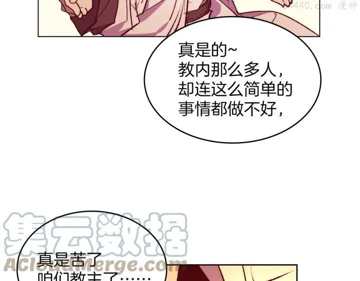 第90话 教主 第40页