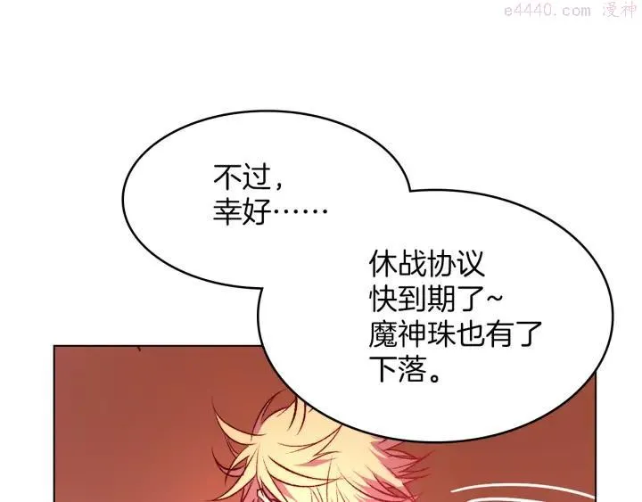 第90话 教主 第44页