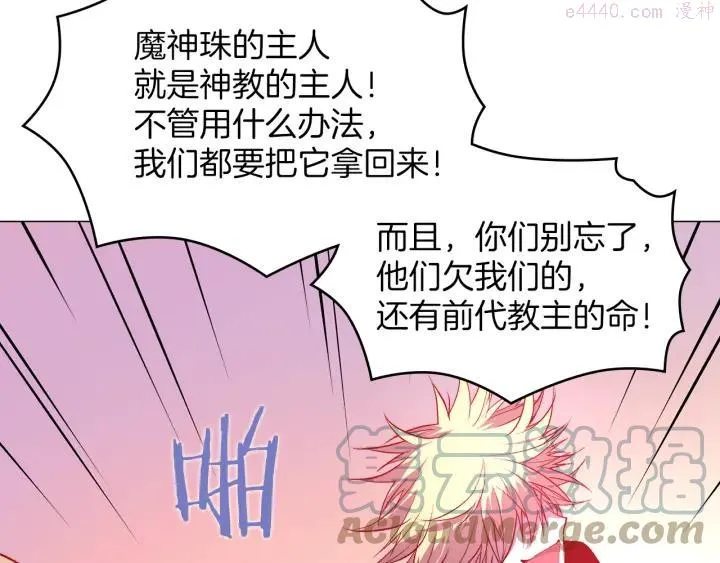第90话 教主 第46页