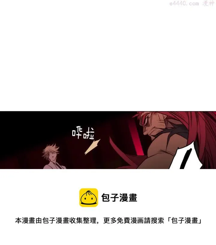 第90话 教主 第50页
