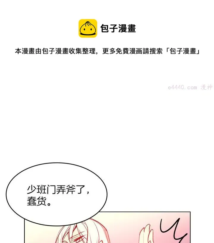 第91话 休战 第5页