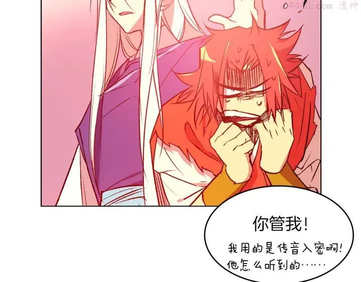 第91话 休战 第6页