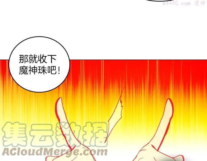 第91话 休战 第7页