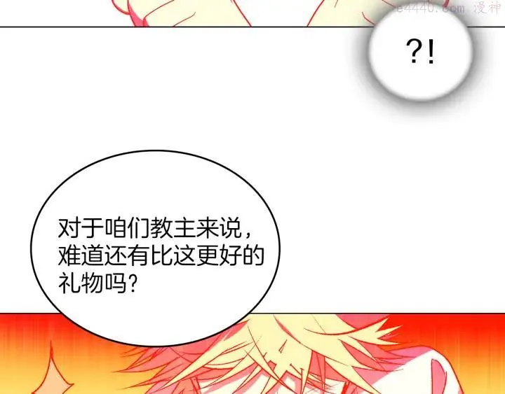 第91话 休战 第8页
