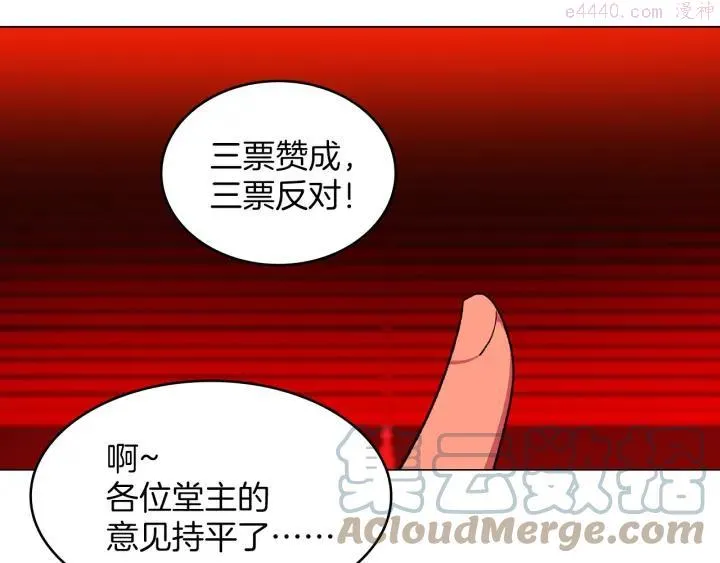 第91话 休战 第10页