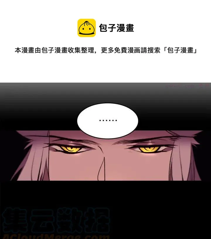 第91话 休战 第13页