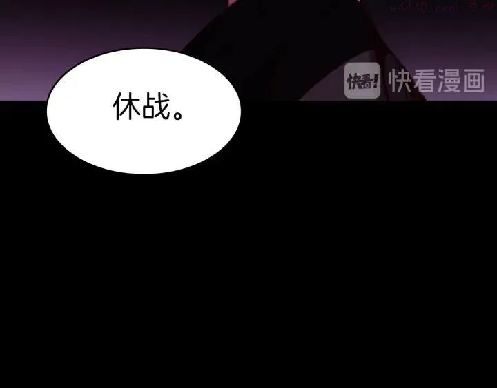 第91话 休战 第15页