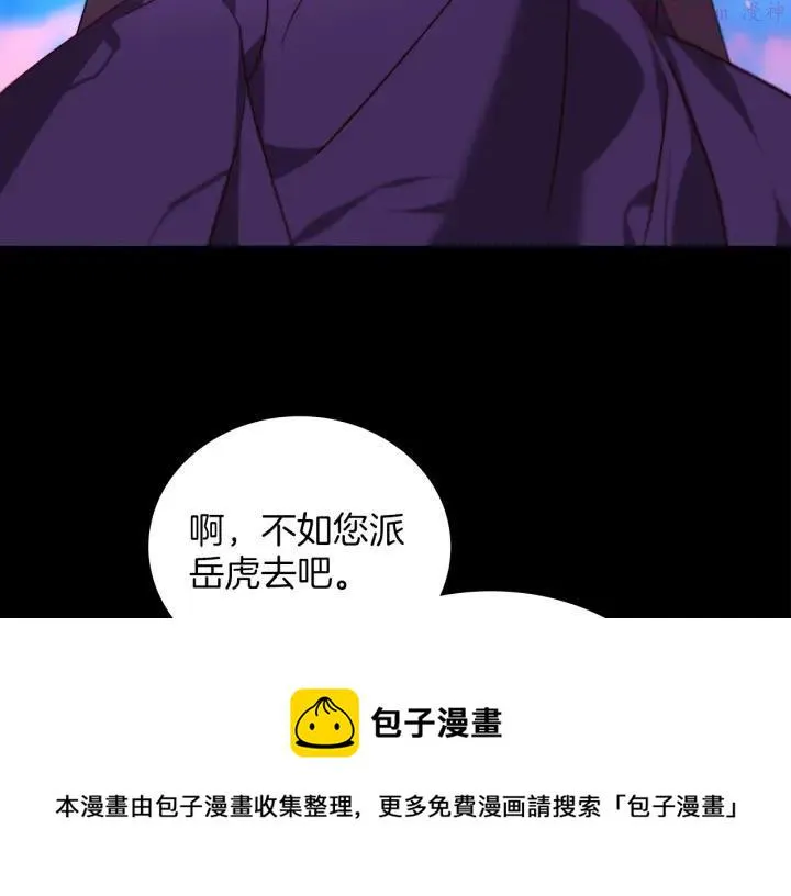 第91话 休战 第21页