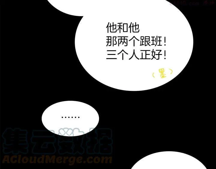 第91话 休战 第22页