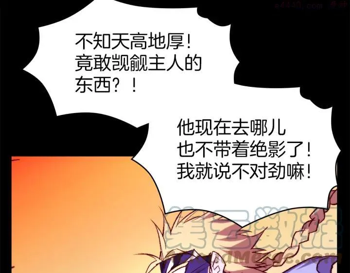 第91话 休战 第28页