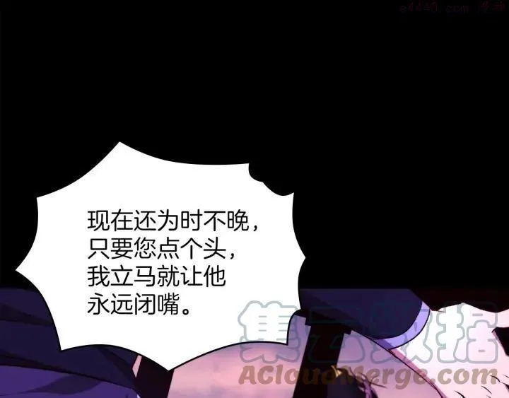 第91话 休战 第31页