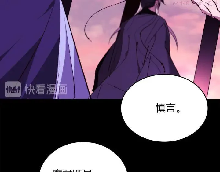 第91话 休战 第32页