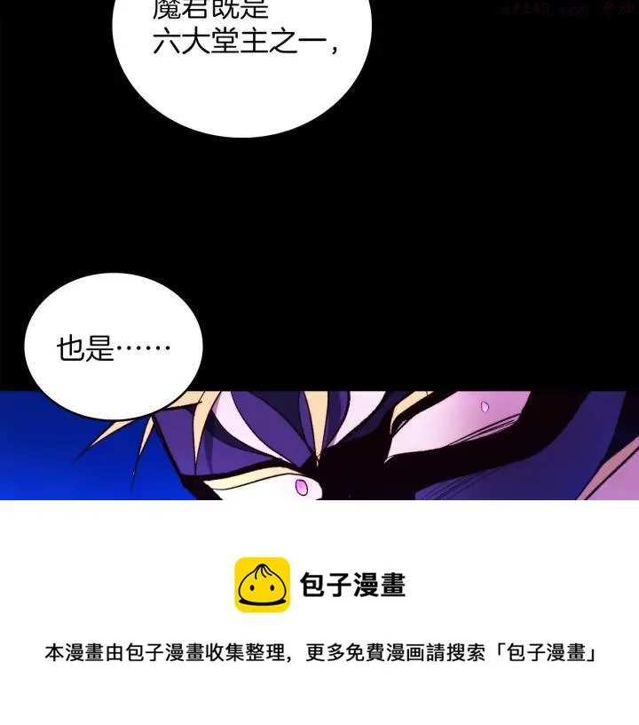 第91话 休战 第33页