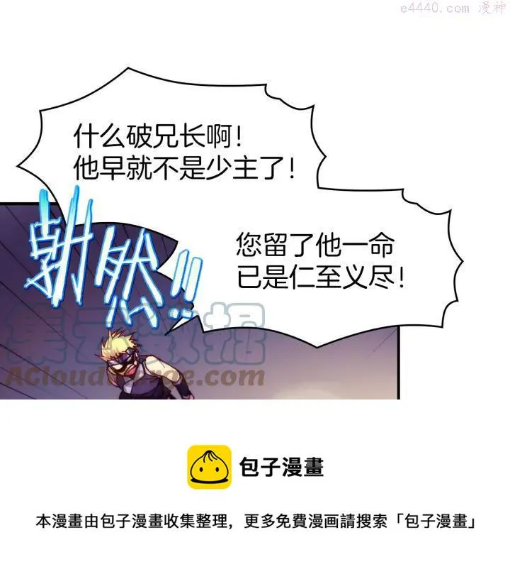 第91话 休战 第37页