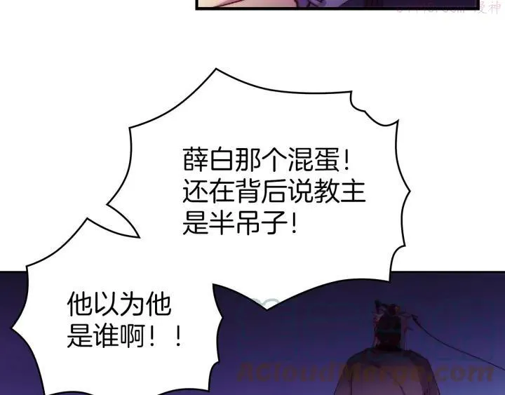 第91话 休战 第40页