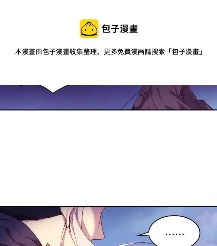 第91话 休战 第41页