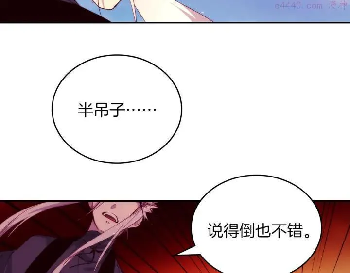 第91话 休战 第42页
