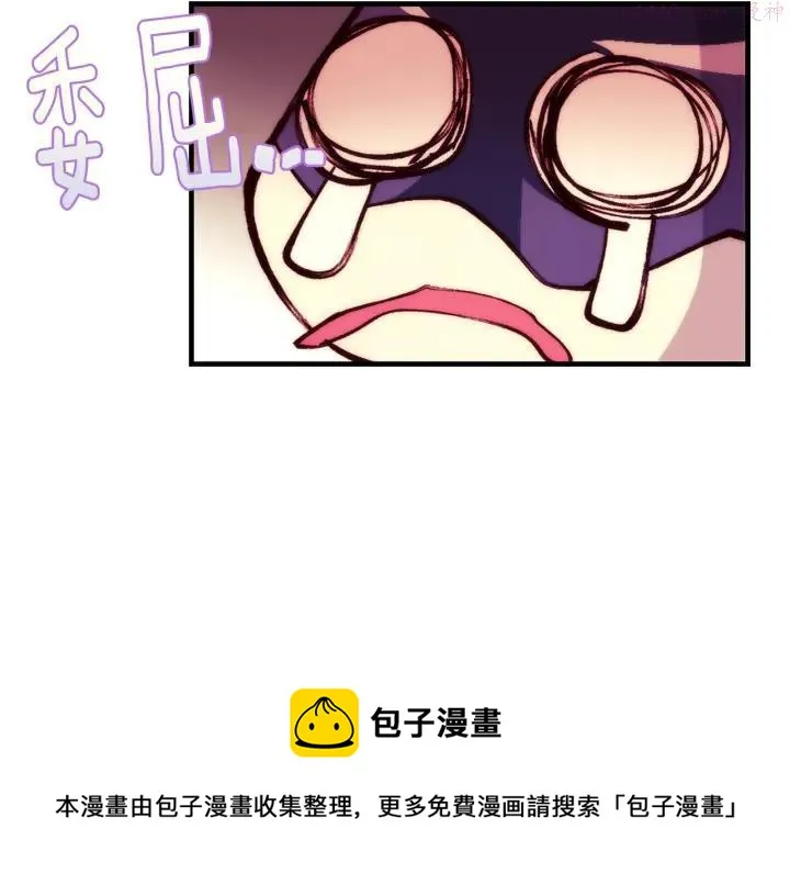 第91话 休战 第45页