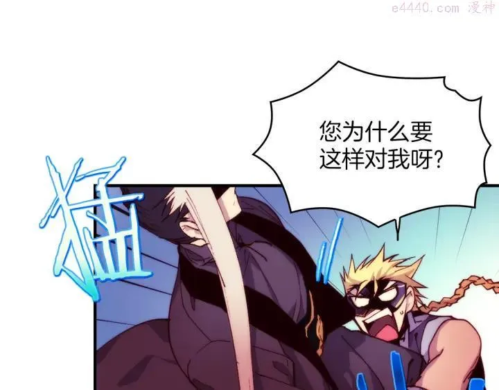 第91话 休战 第47页