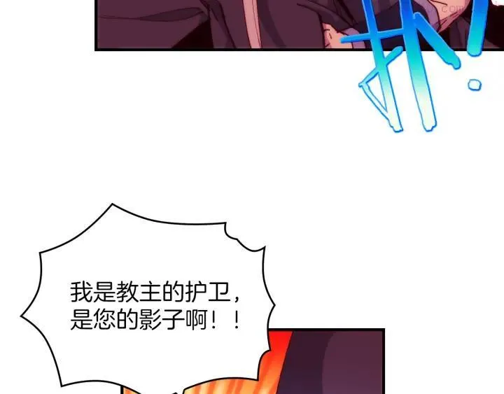 第91话 休战 第48页