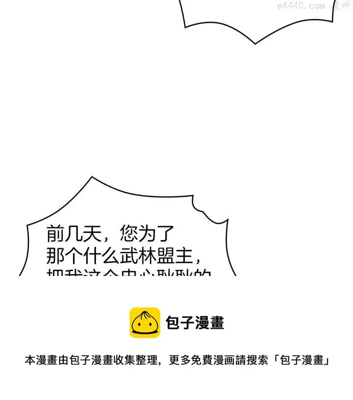 第91话 休战 第50页