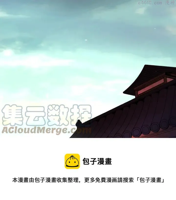 第92话 魔神珠 第5页