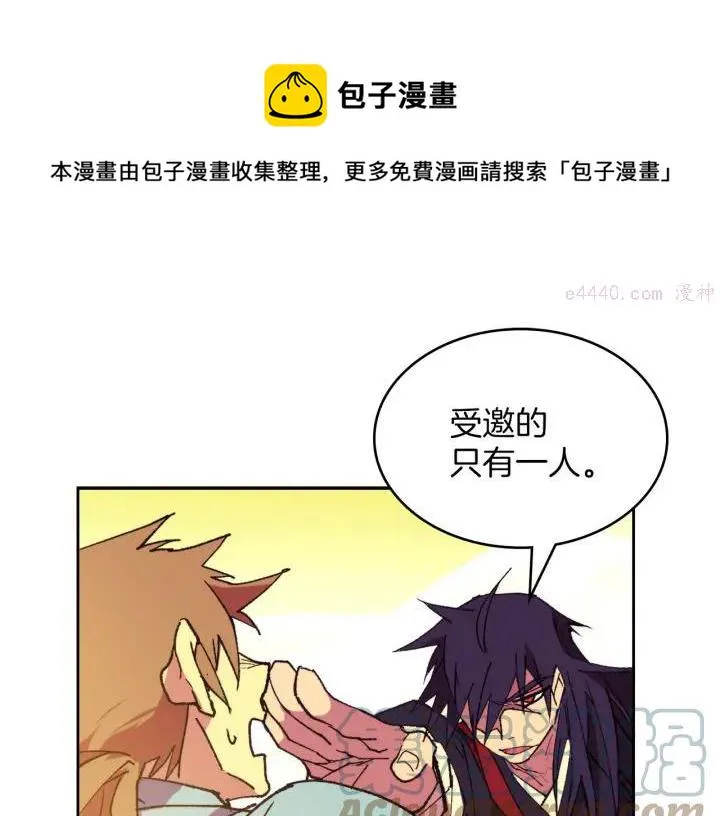 第92话 魔神珠 第13页