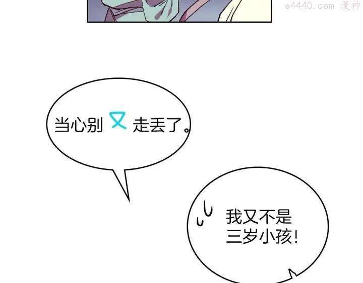 第92话 魔神珠 第16页