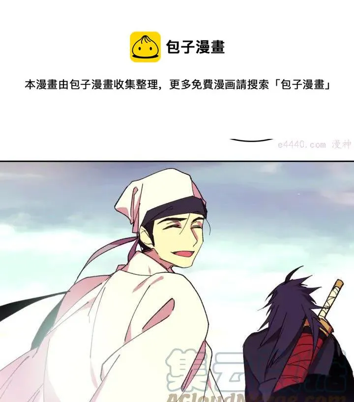 第92话 魔神珠 第17页