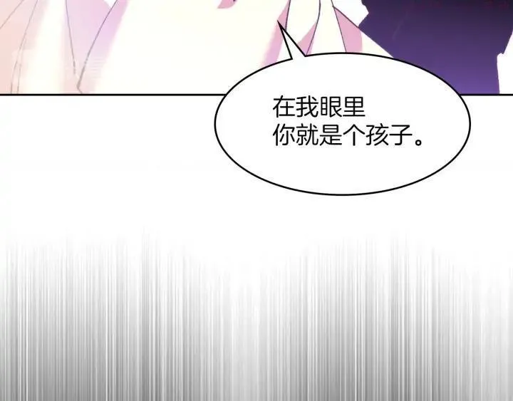 第92话 魔神珠 第18页