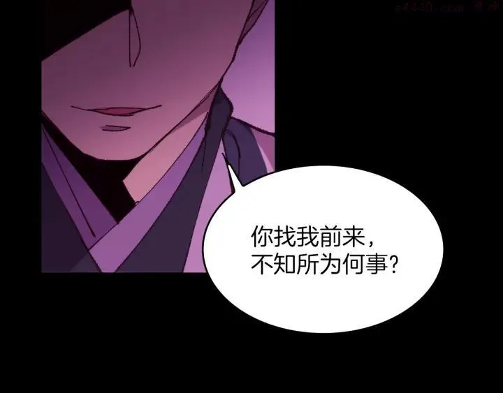 第92话 魔神珠 第22页