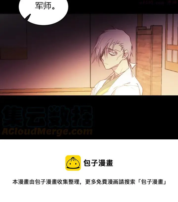 第92话 魔神珠 第25页