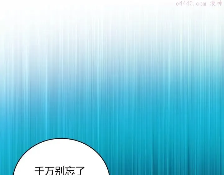 第92话 魔神珠 第27页