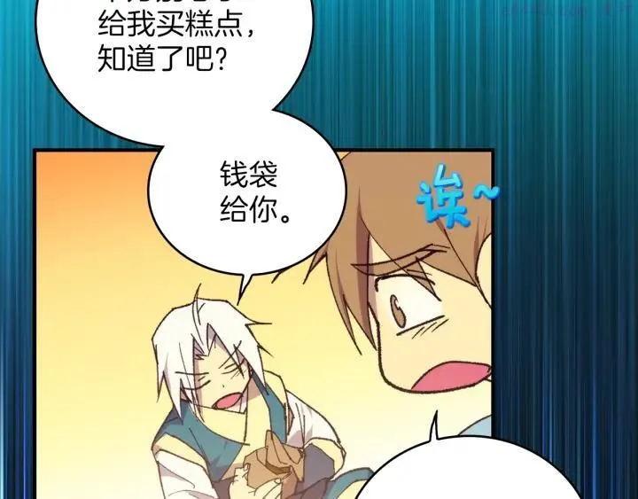 第92话 魔神珠 第28页