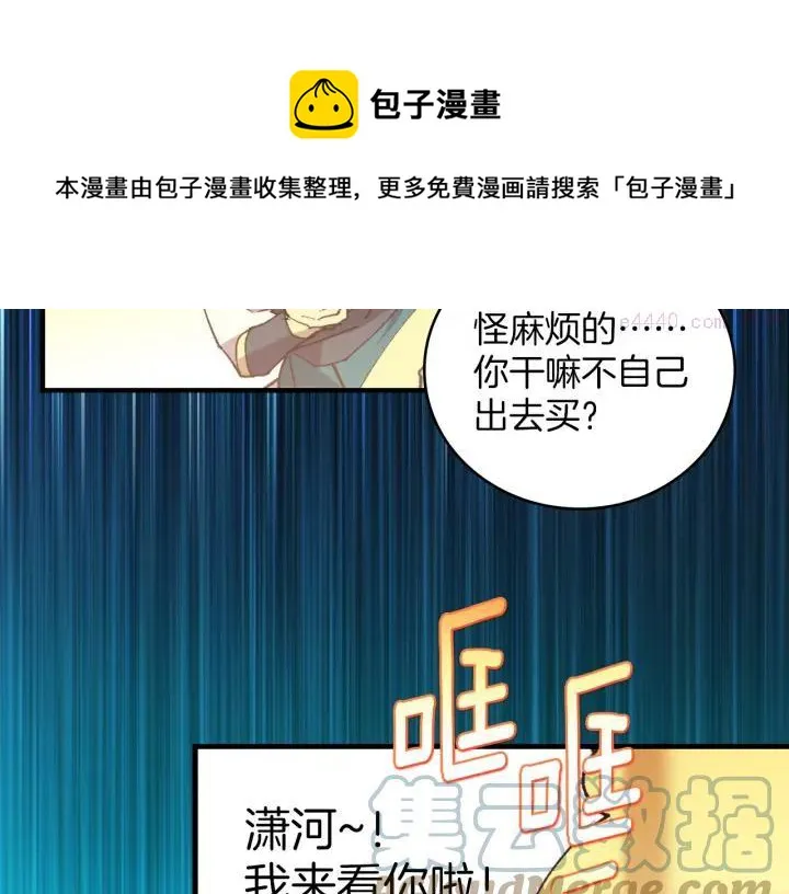 第92话 魔神珠 第29页
