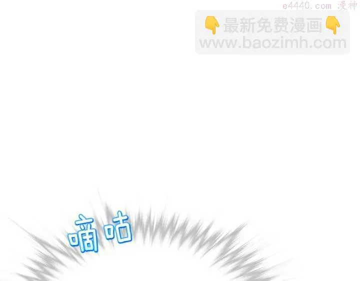 第92话 魔神珠 第31页