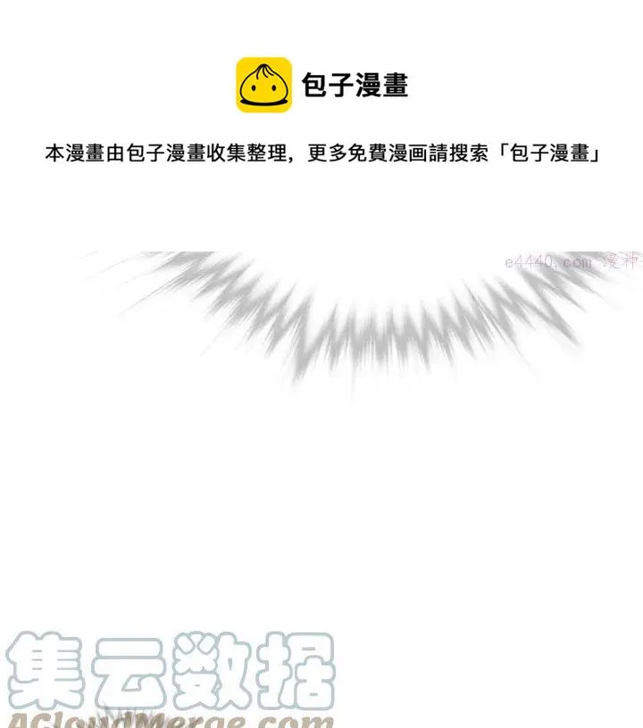 第92话 魔神珠 第33页