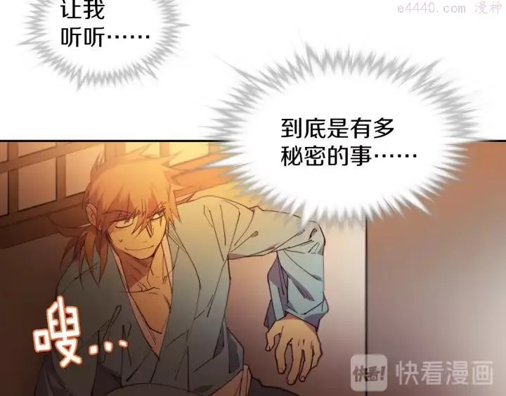 第92话 魔神珠 第34页