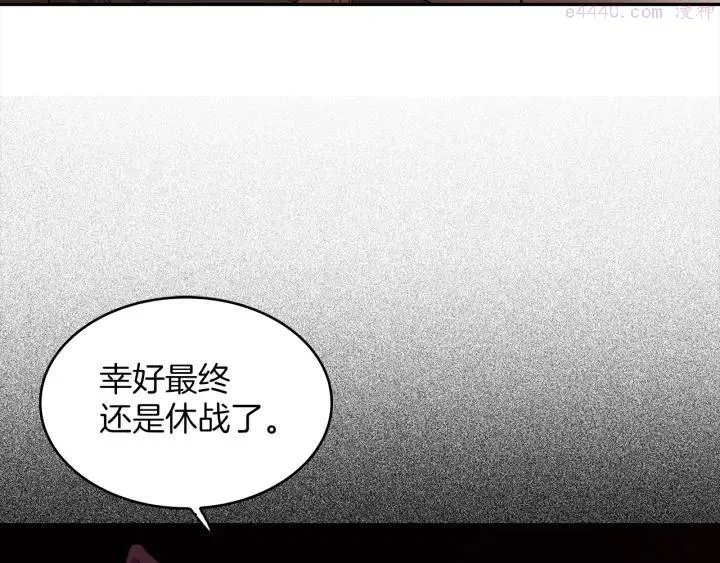 第92话 魔神珠 第35页