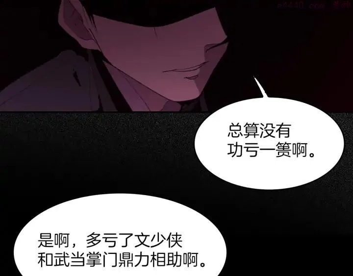 第92话 魔神珠 第36页