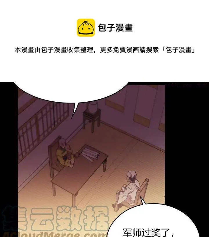 第92话 魔神珠 第37页