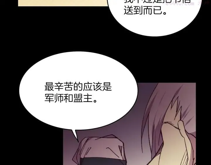 第92话 魔神珠 第38页