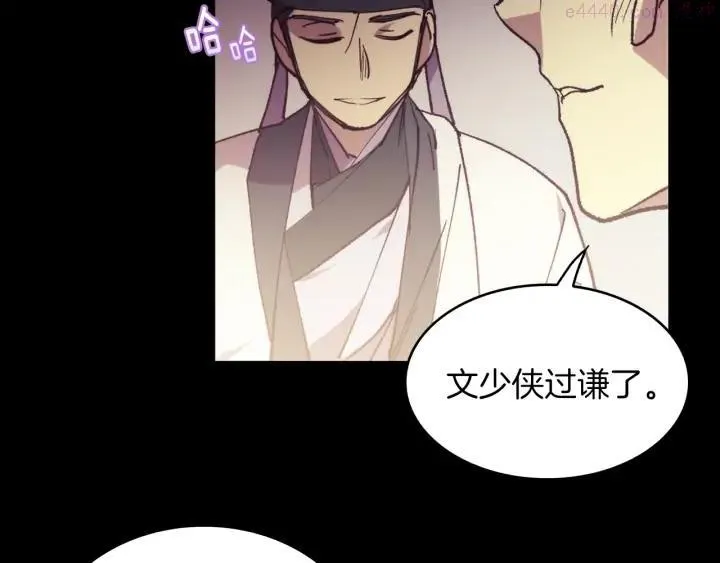 第92话 魔神珠 第39页