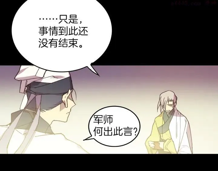 第92话 魔神珠 第40页
