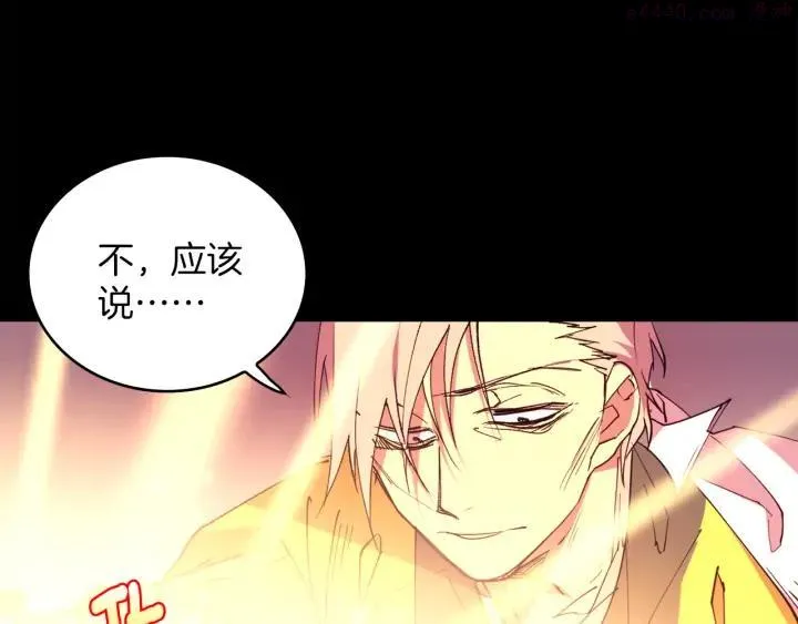 第92话 魔神珠 第42页